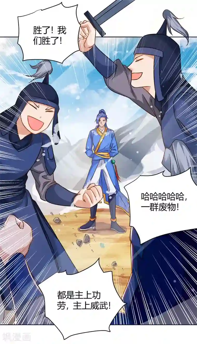 最强升级第169话 午夜凶铃