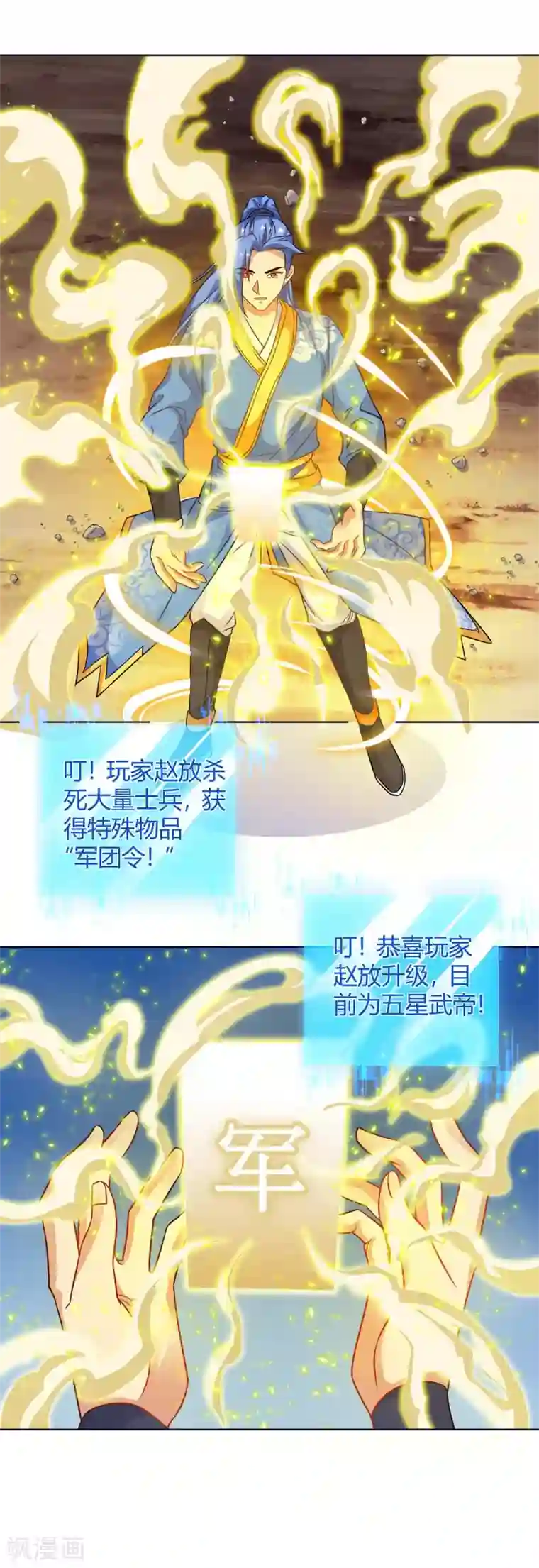 最强升级第169话 午夜凶铃