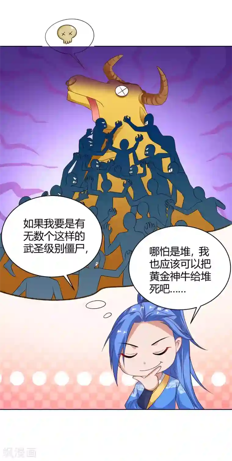 最强升级第169话 午夜凶铃