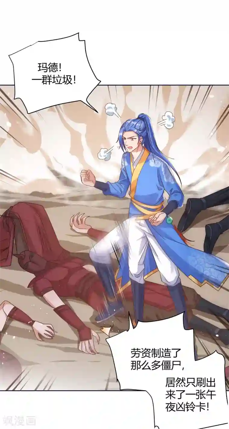 最强升级第170话 影像回放