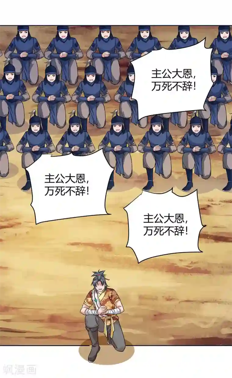 最强升级第170话 影像回放