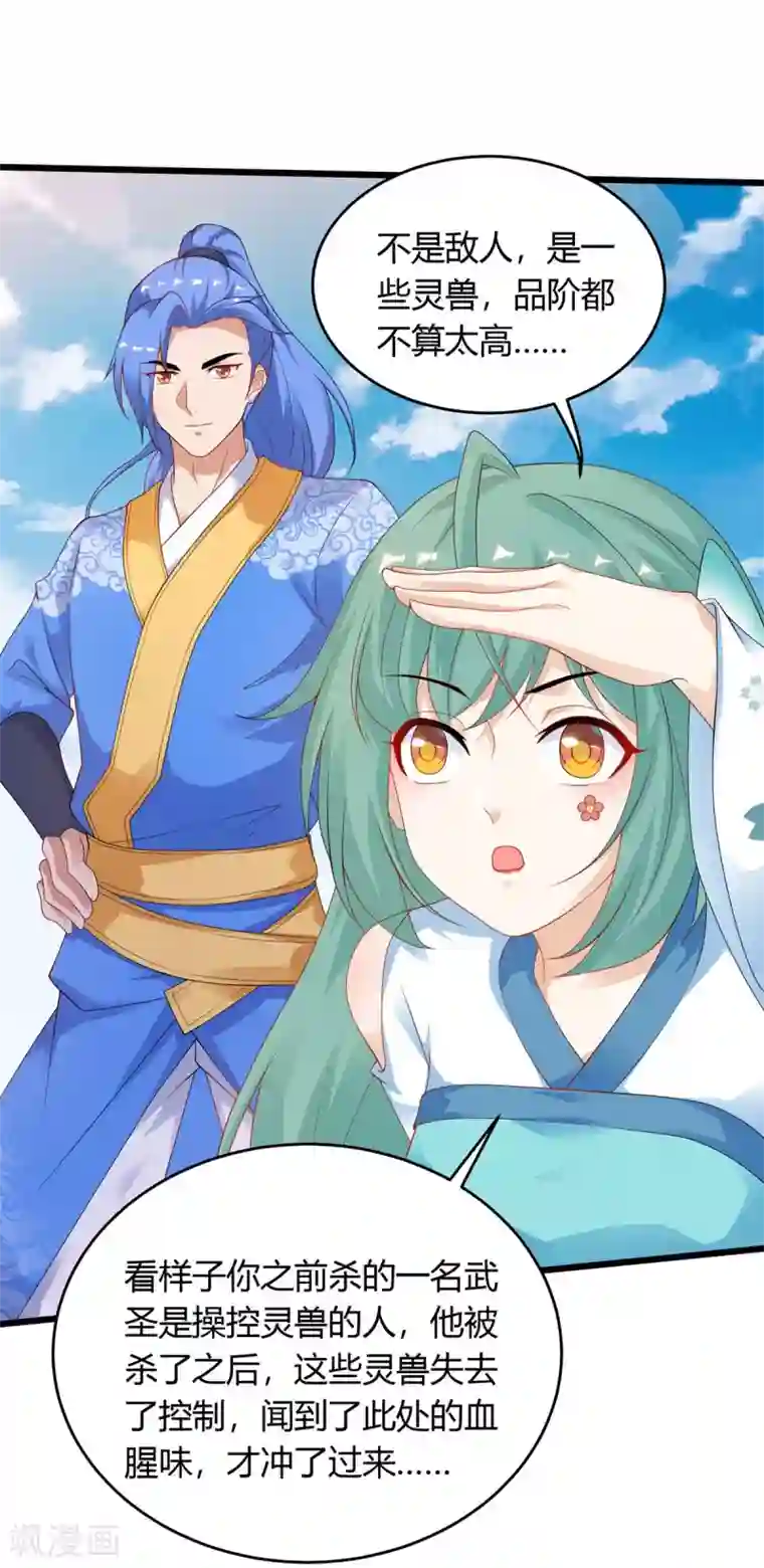 最强升级第170话 影像回放