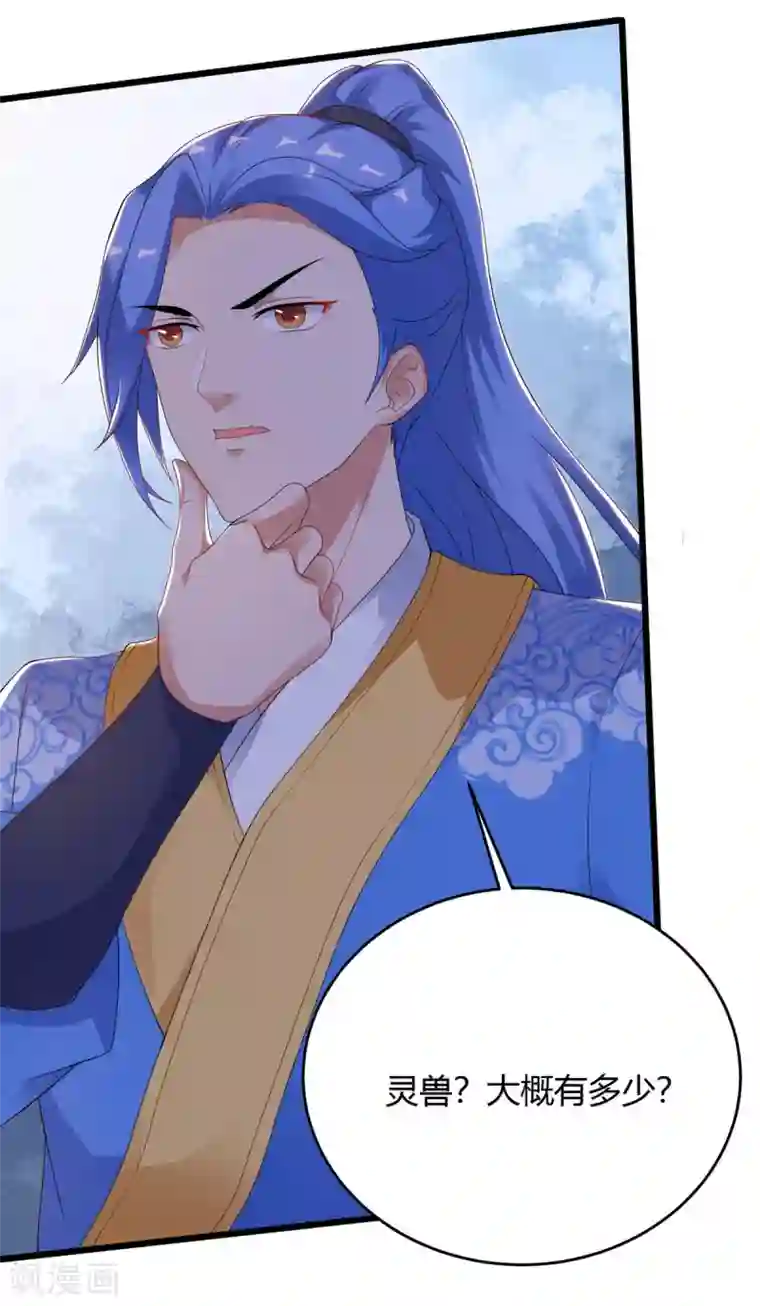 最强升级第170话 影像回放