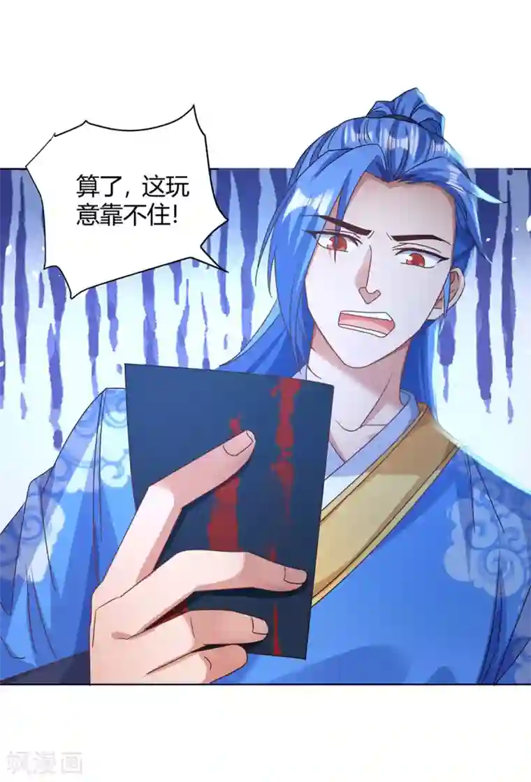 最强升级第170话 影像回放