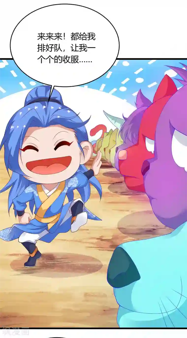 最强升级第170话 影像回放