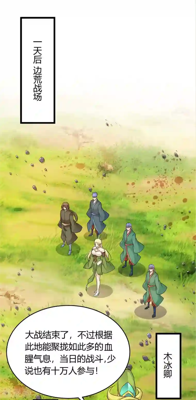 最强升级第170话 影像回放