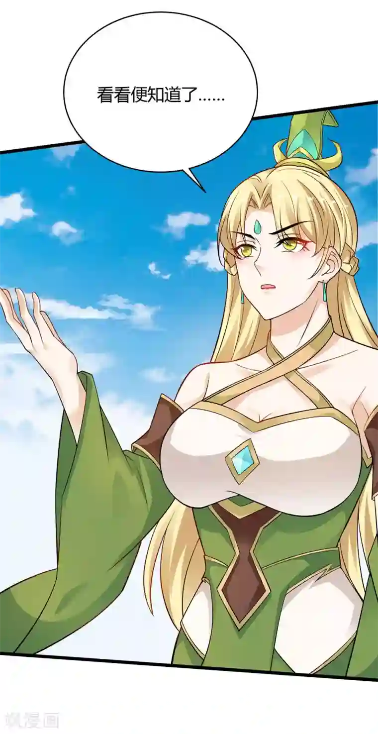 最强升级第170话 影像回放