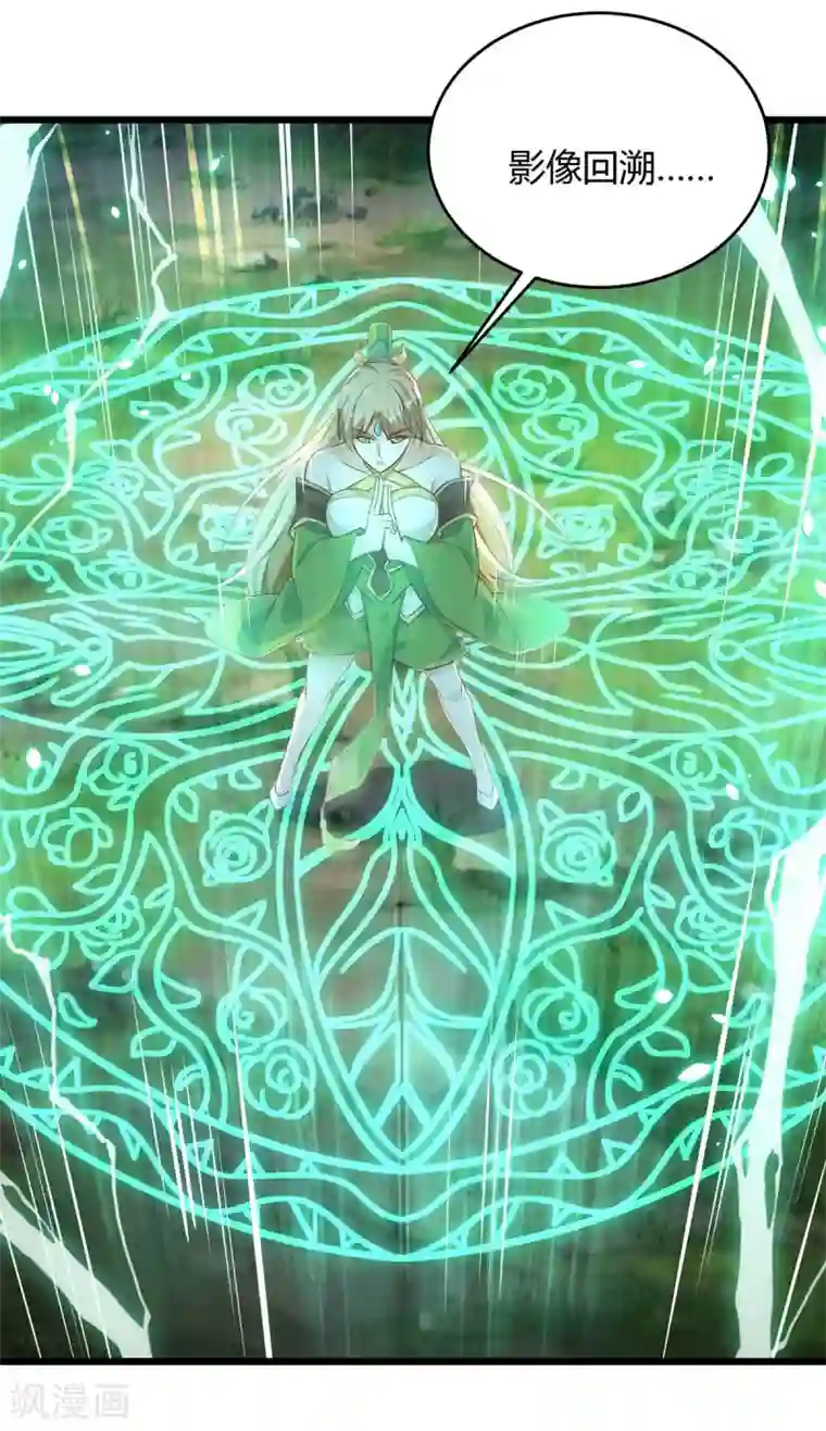 最强升级第170话 影像回放