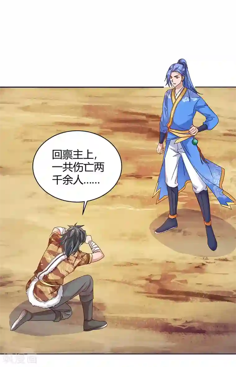 最强升级第170话 影像回放