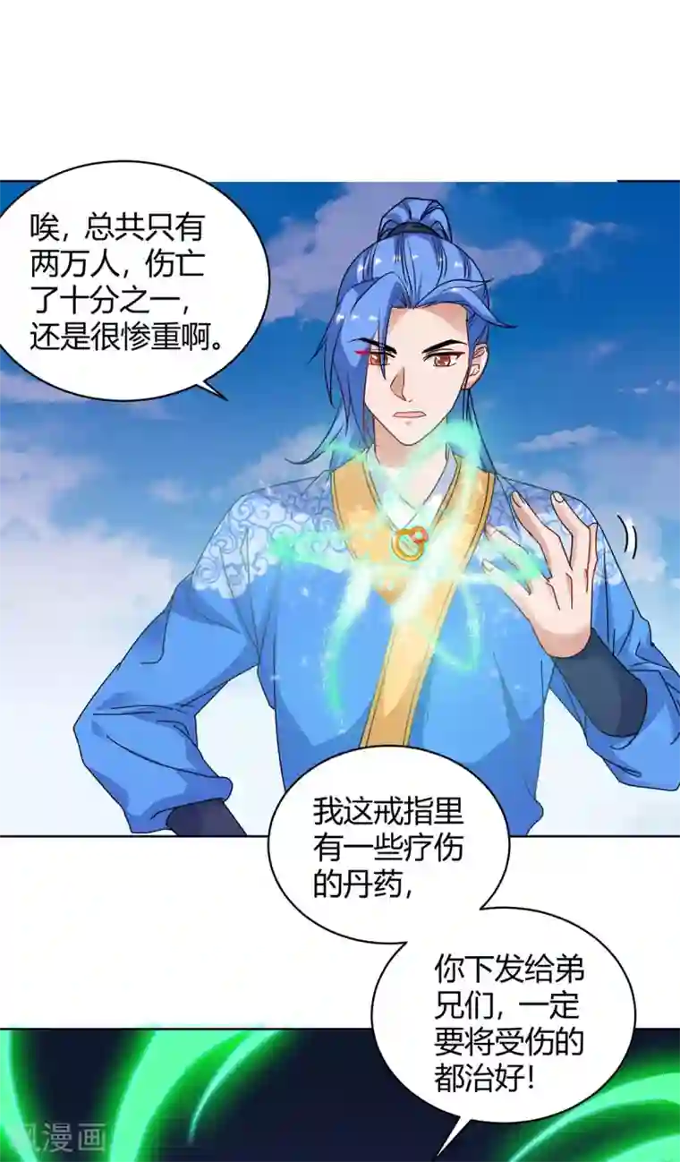 最强升级第170话 影像回放