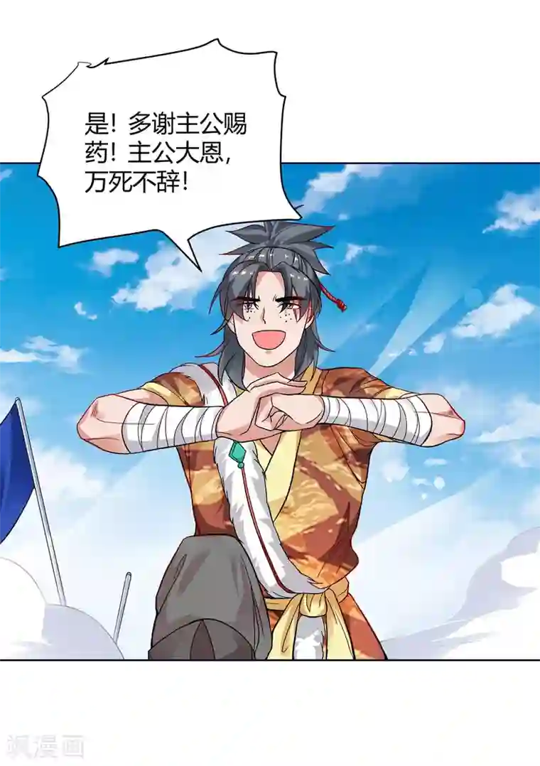 最强升级第170话 影像回放