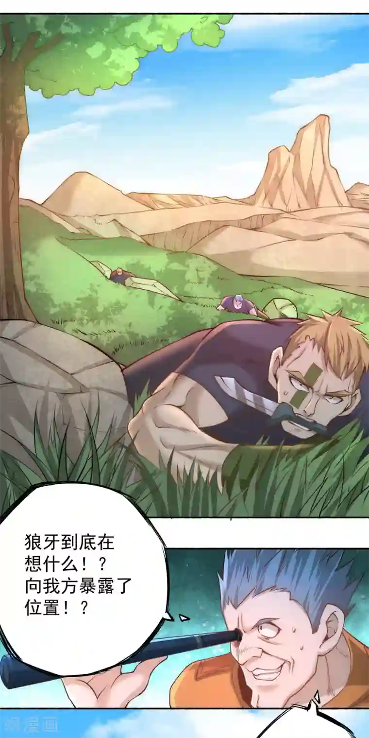 全能高手第180话 猛虎完败！