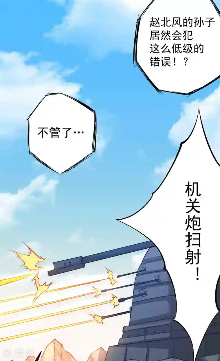 全能高手第180话 猛虎完败！