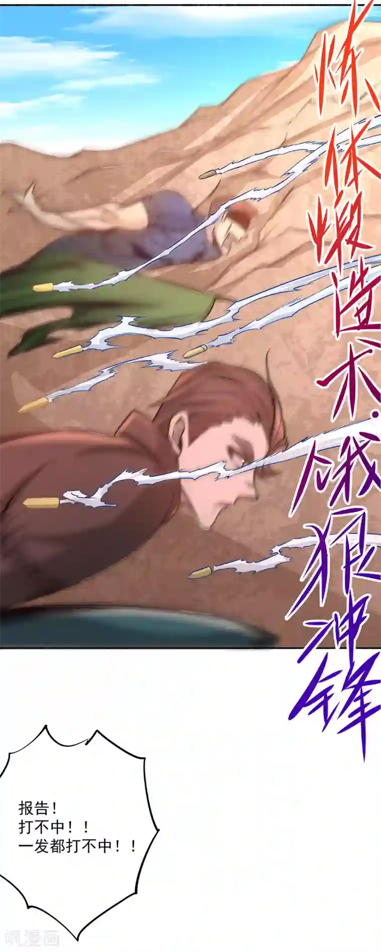 全能高手第180话 猛虎完败！