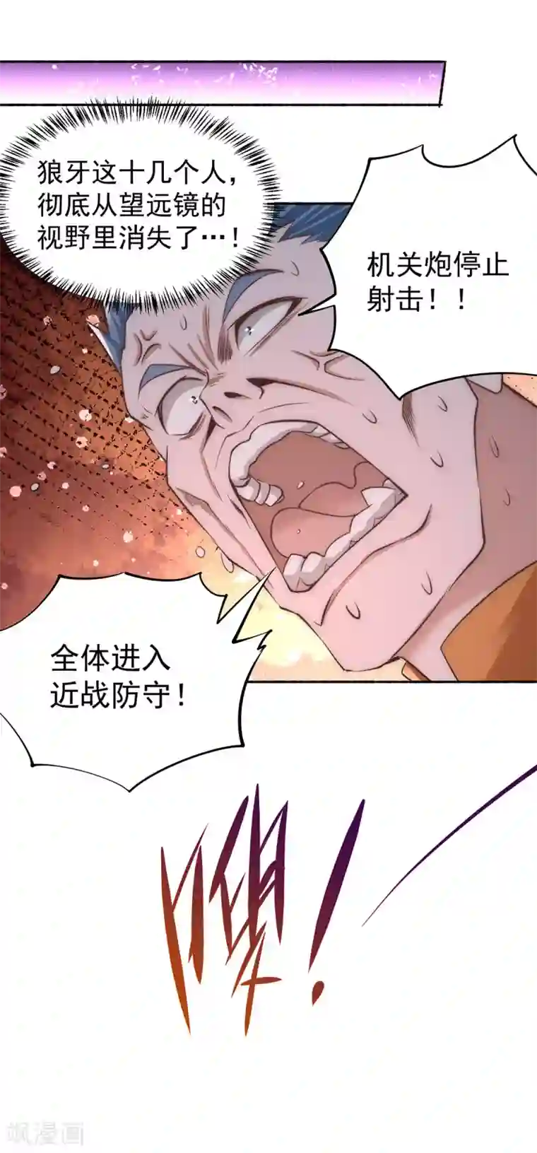 全能高手第180话 猛虎完败！