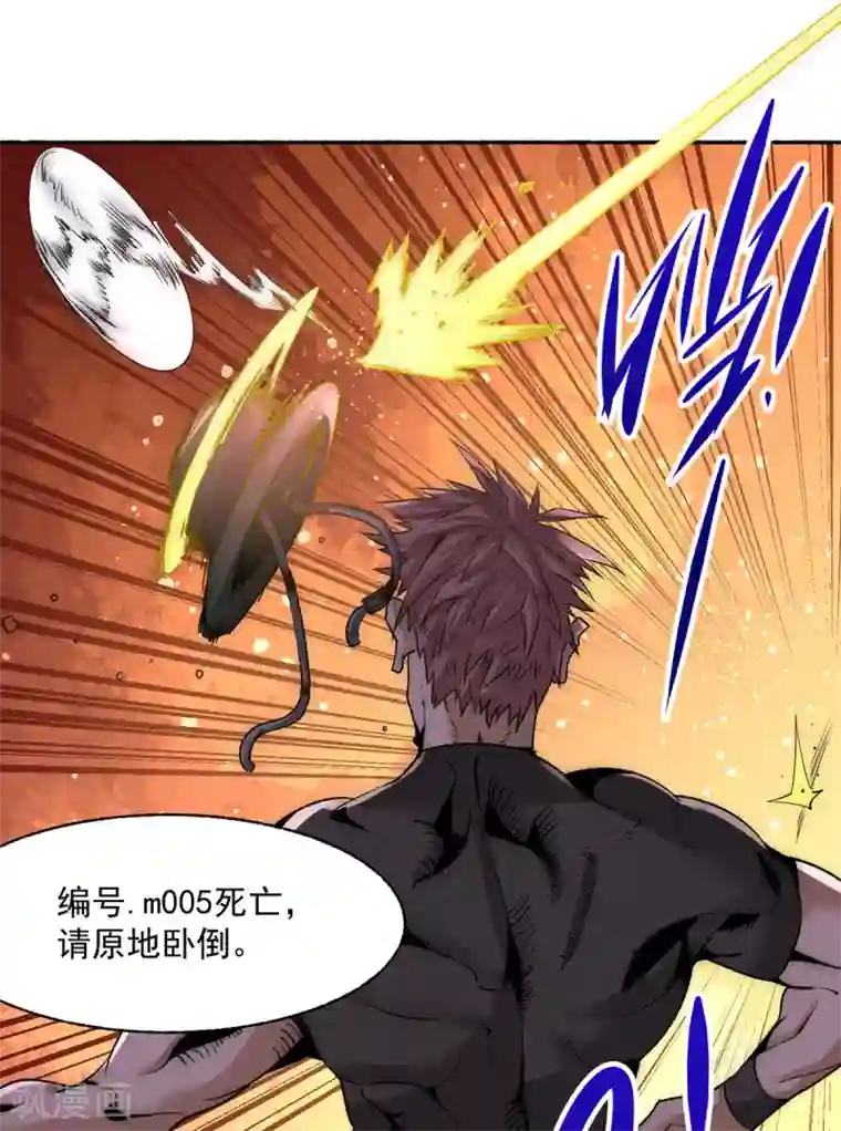 全能高手第180话 猛虎完败！