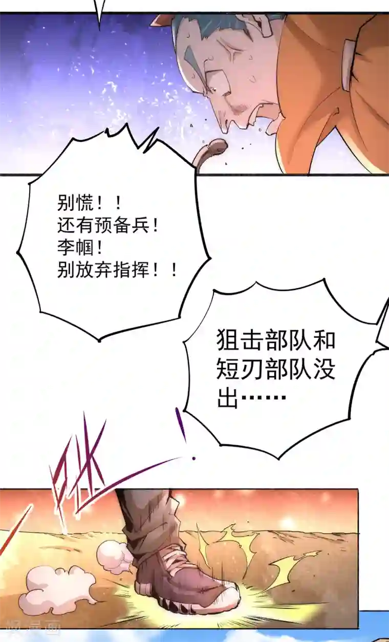 全能高手第180话 猛虎完败！