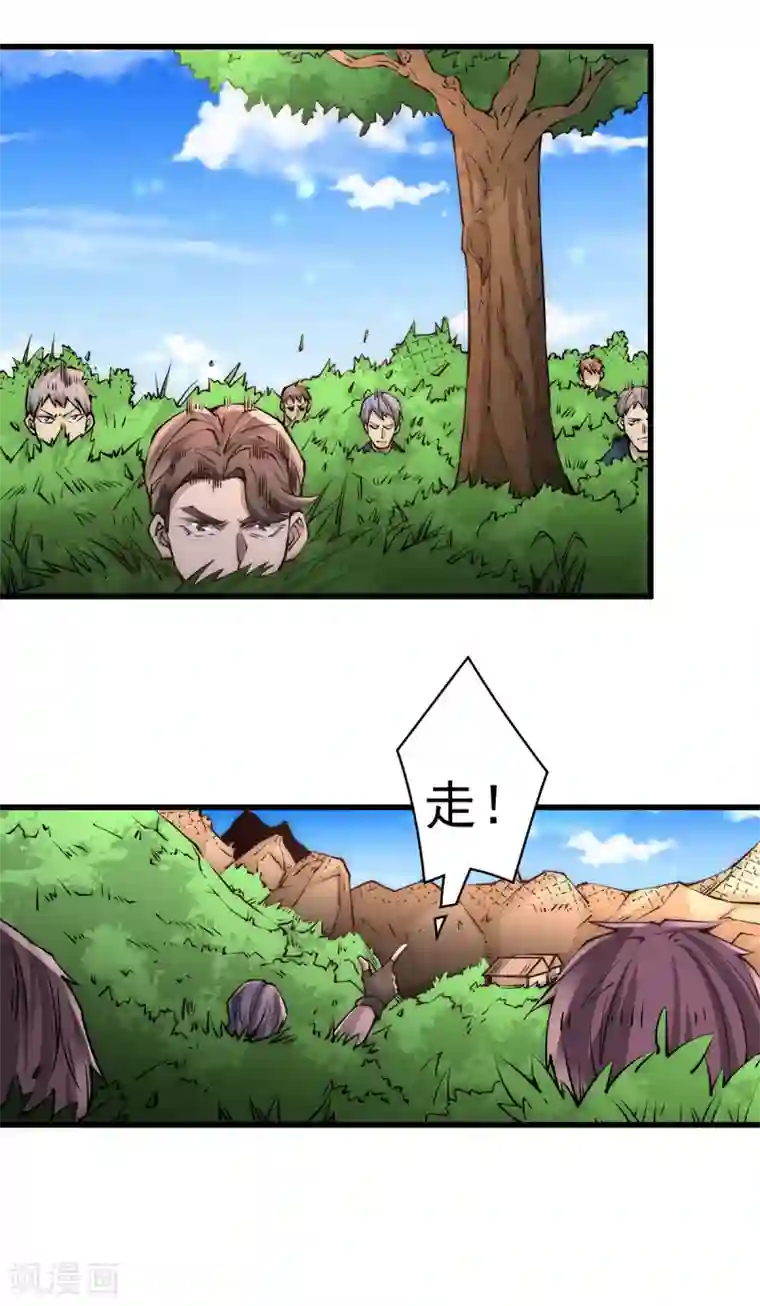 全能高手第180话 猛虎完败！