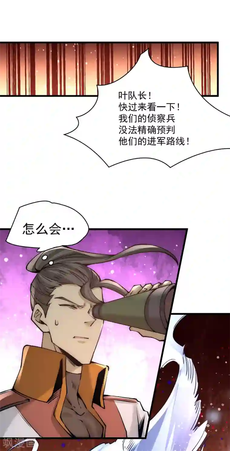 全能高手第180话 猛虎完败！