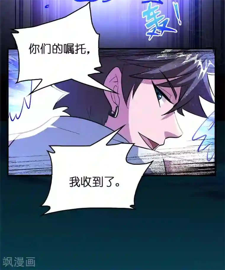 异界土豪供应商最终话 人生赢家