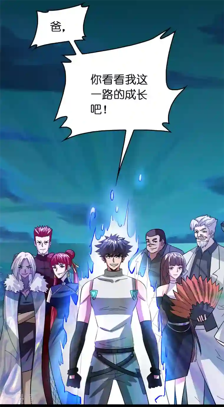 异界土豪供应商最终话 人生赢家