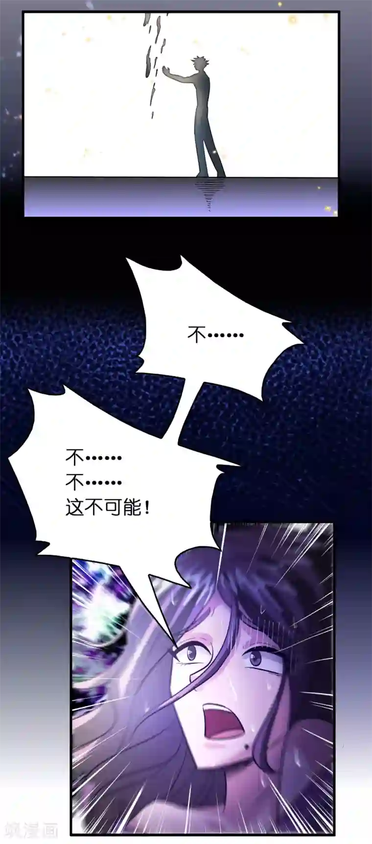 异界土豪供应商最终话 人生赢家