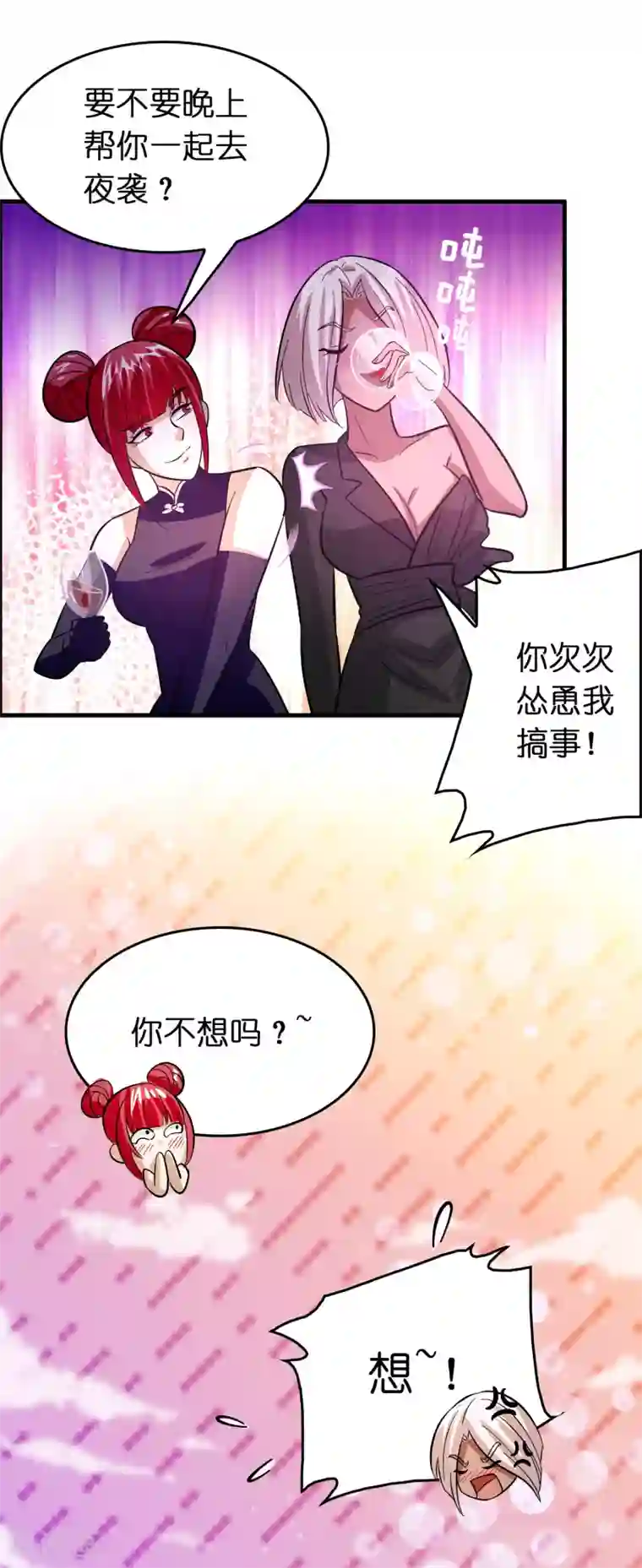 异界土豪供应商最终话 人生赢家