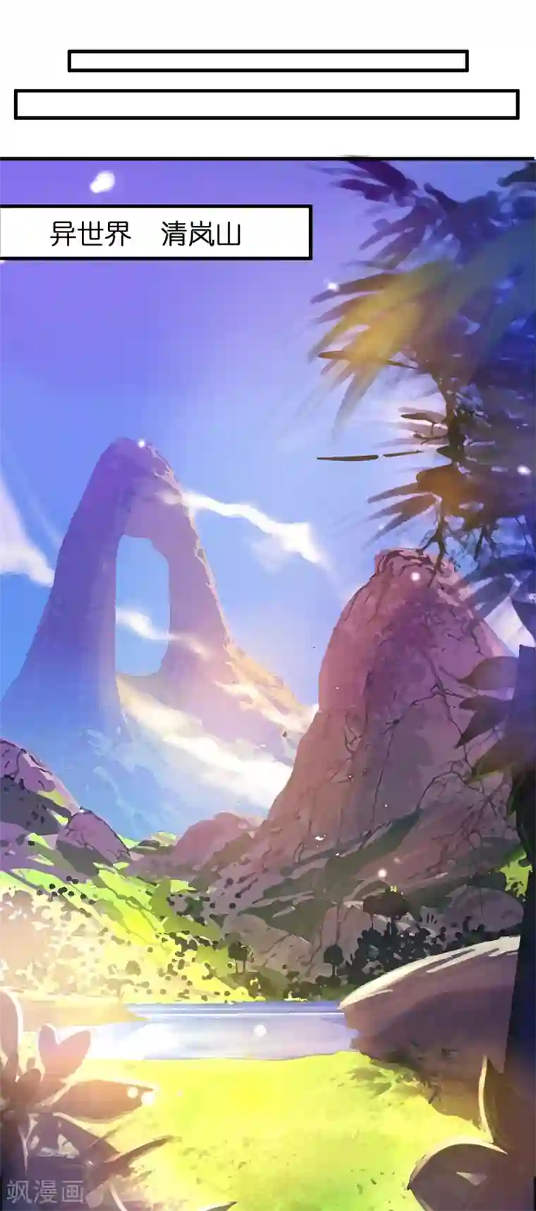 异界土豪供应商最终话 人生赢家