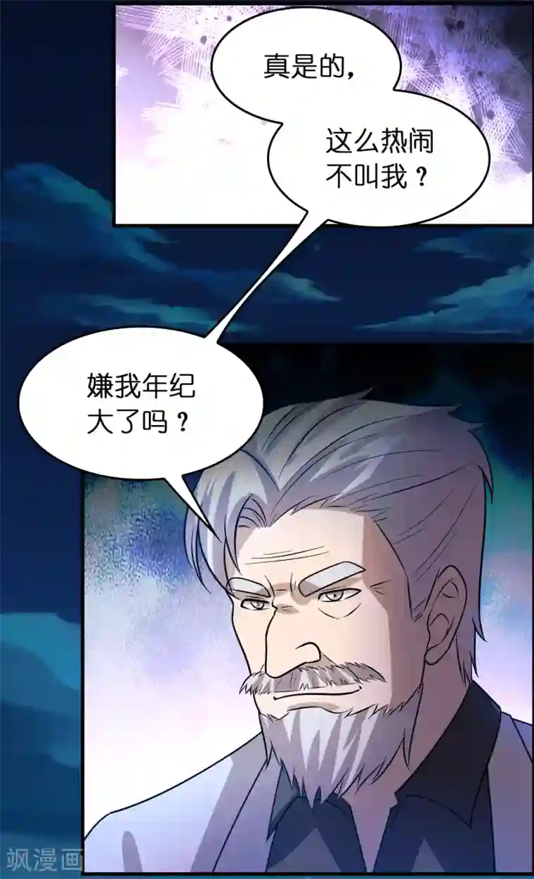 异界土豪供应商最终话 人生赢家