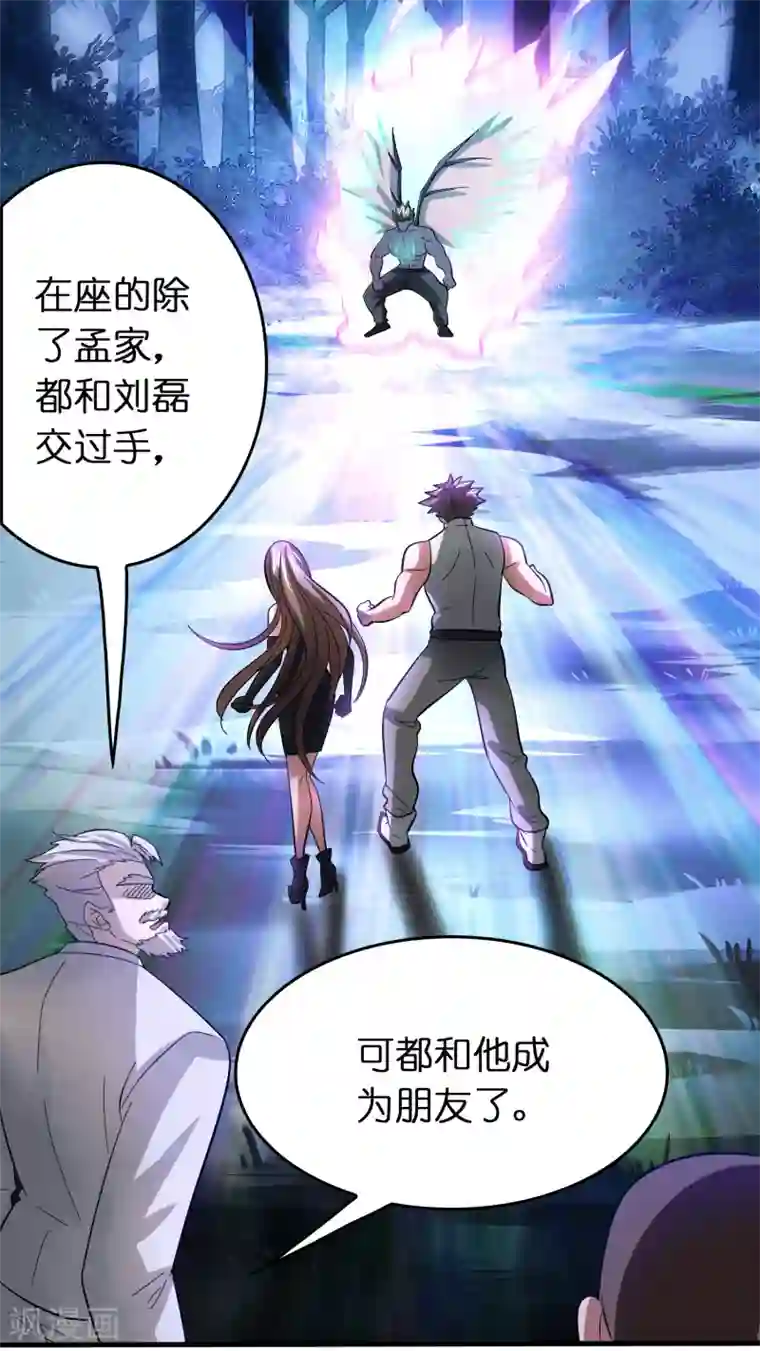 异界土豪供应商最终话 人生赢家