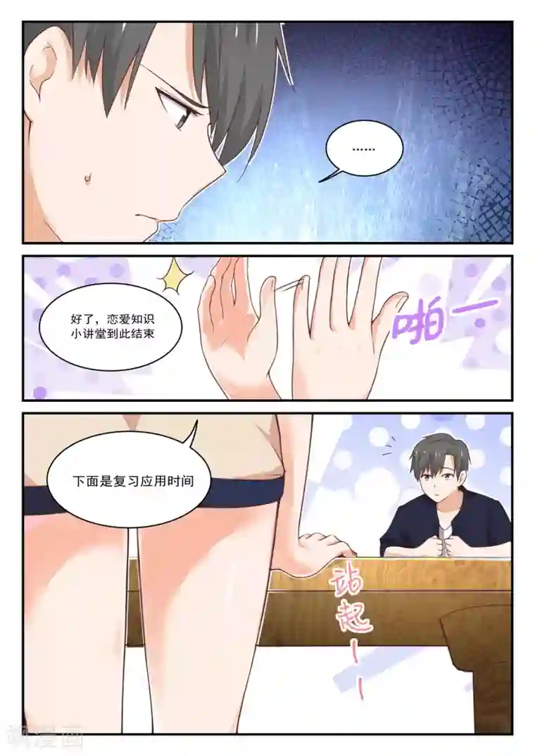 女子学院的男生第406话 曲终人未散