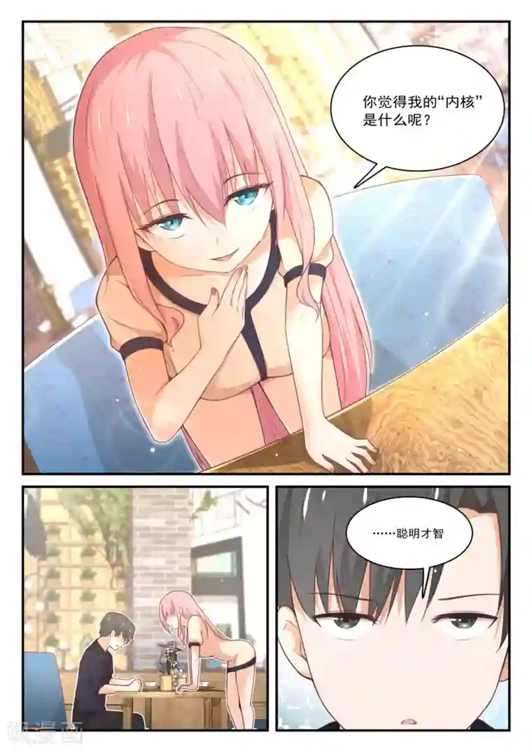 女子学院的男生第406话 曲终人未散