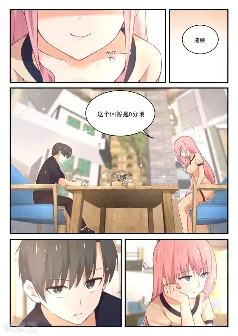 女子学院的男生第406话 曲终人未散