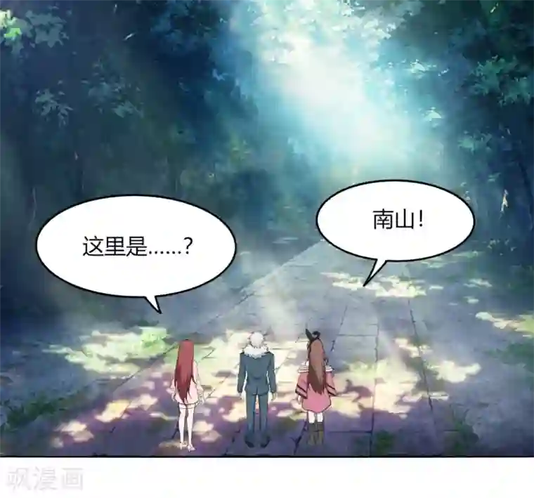 剑仁第122话 拜山