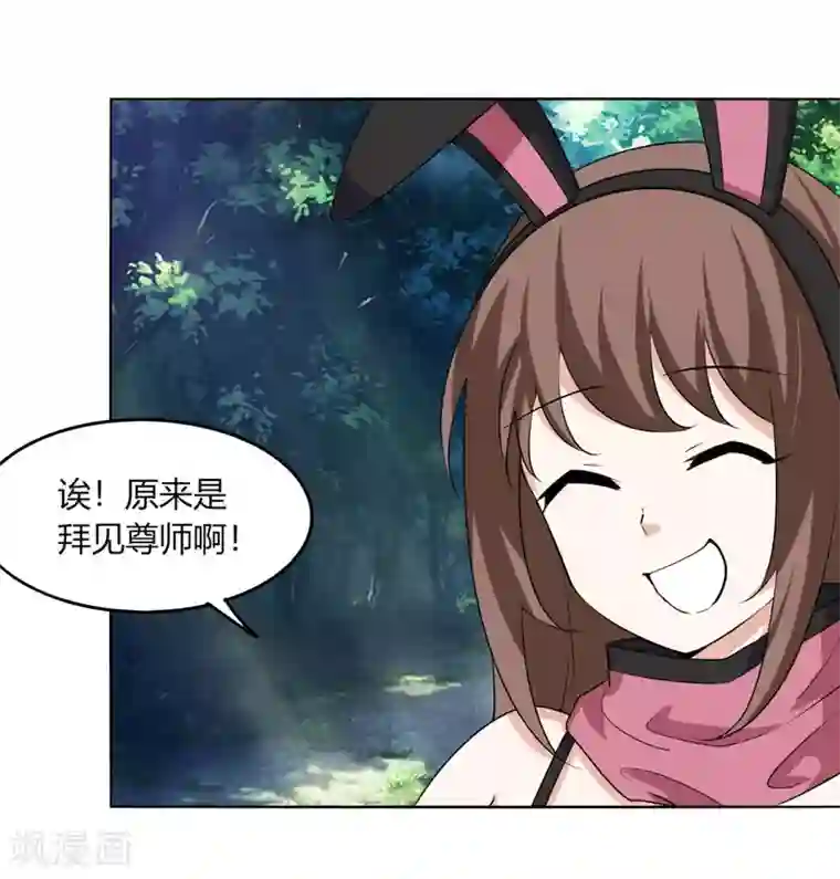 剑仁第122话 拜山