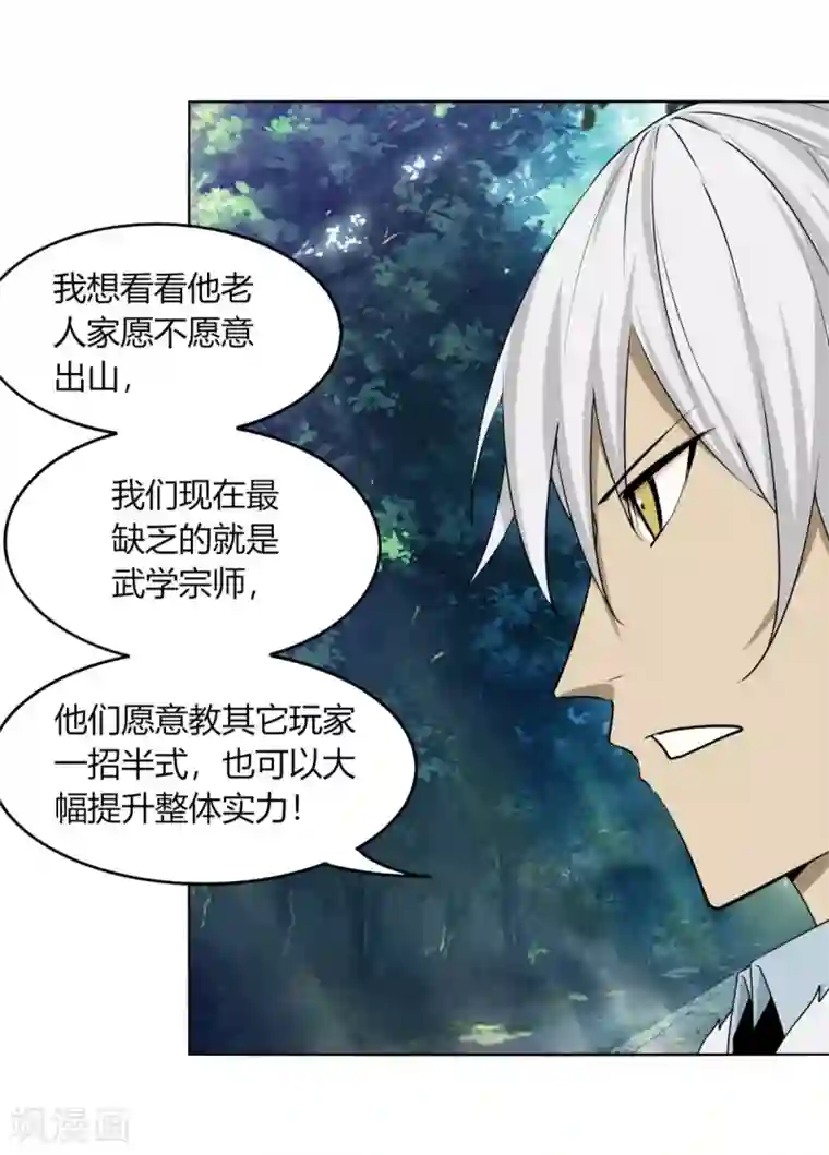 剑仁第122话 拜山