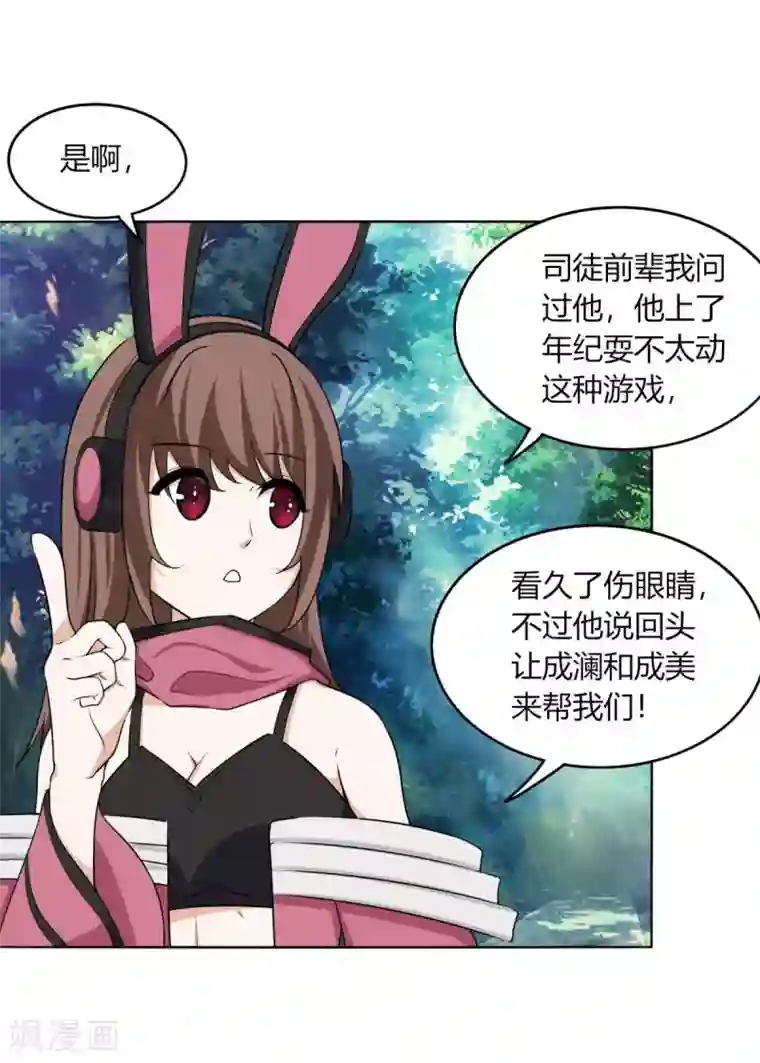 剑仁第122话 拜山