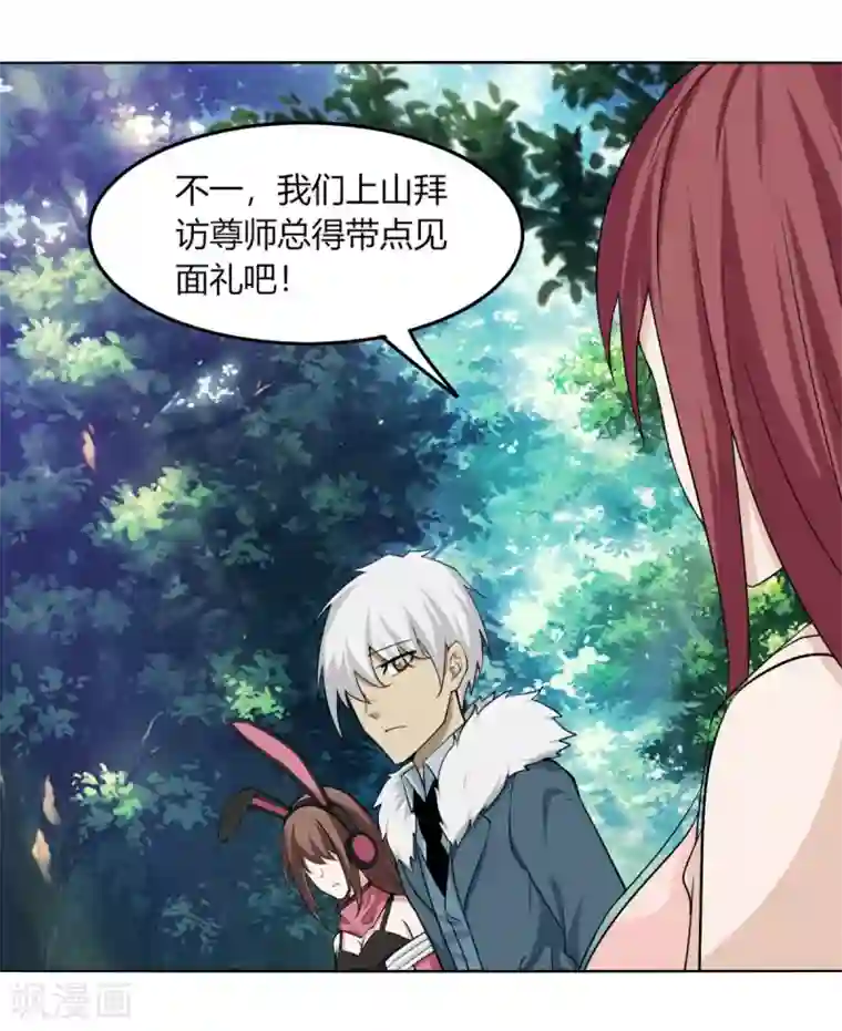 剑仁第122话 拜山