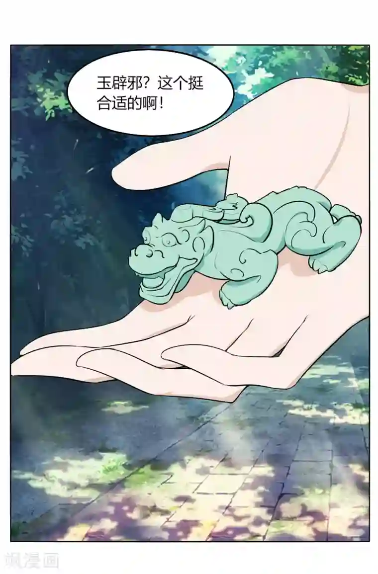 剑仁第122话 拜山