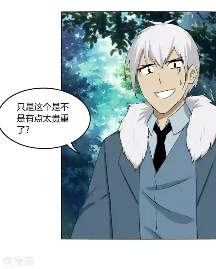 剑仁第122话 拜山