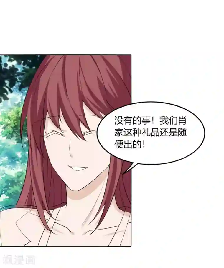 剑仁第122话 拜山