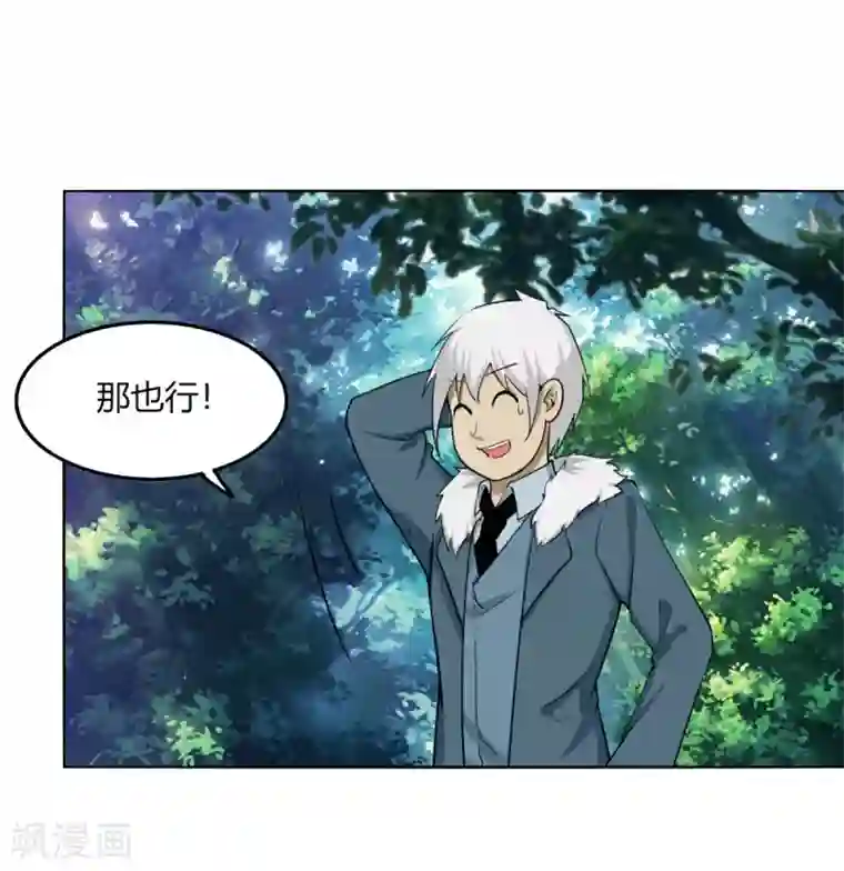 剑仁第122话 拜山