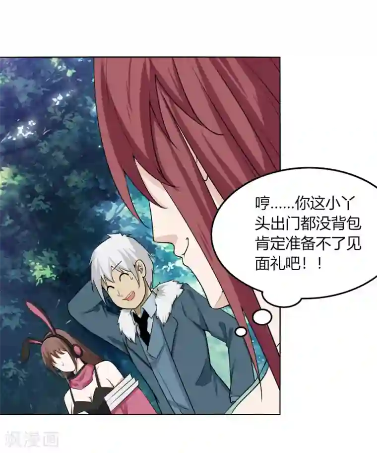 剑仁第122话 拜山