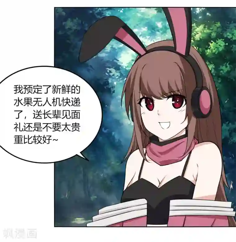 剑仁第122话 拜山