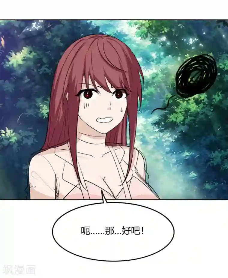 剑仁第122话 拜山