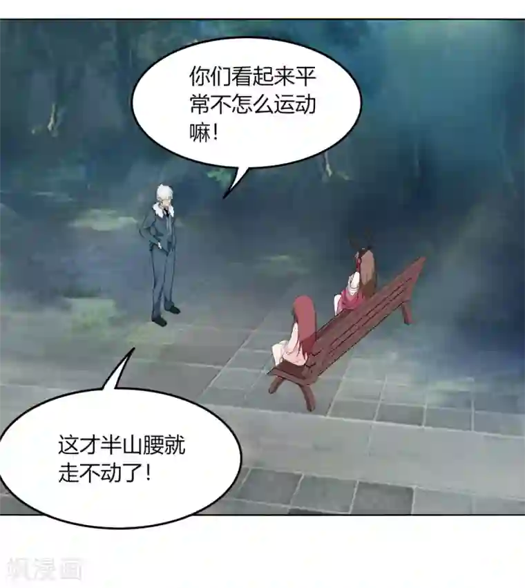 剑仁第122话 拜山