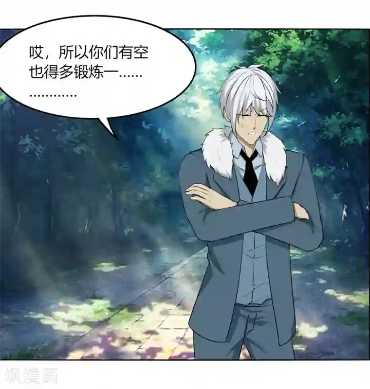 剑仁第122话 拜山