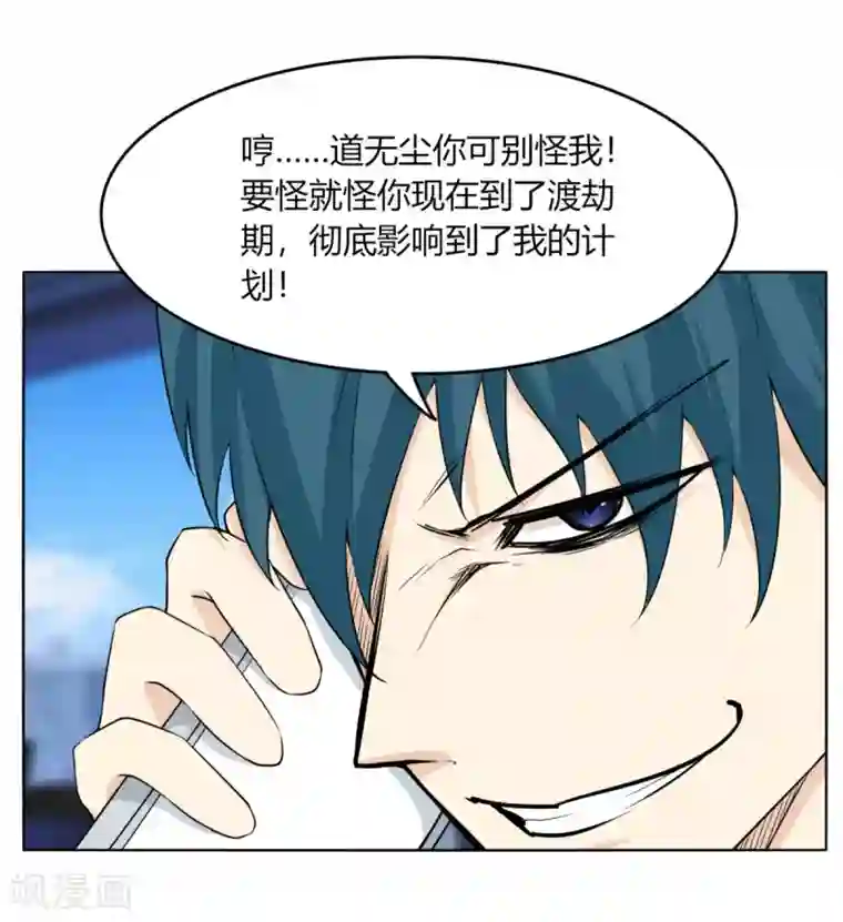 剑仁第122话 拜山