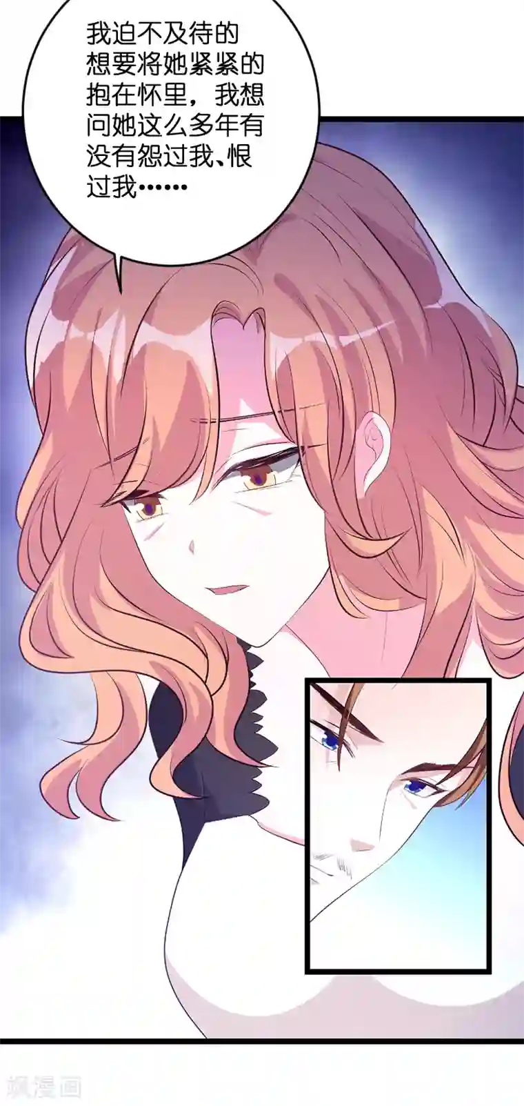 萌宝来袭第125话 告诉哥哥疼么？