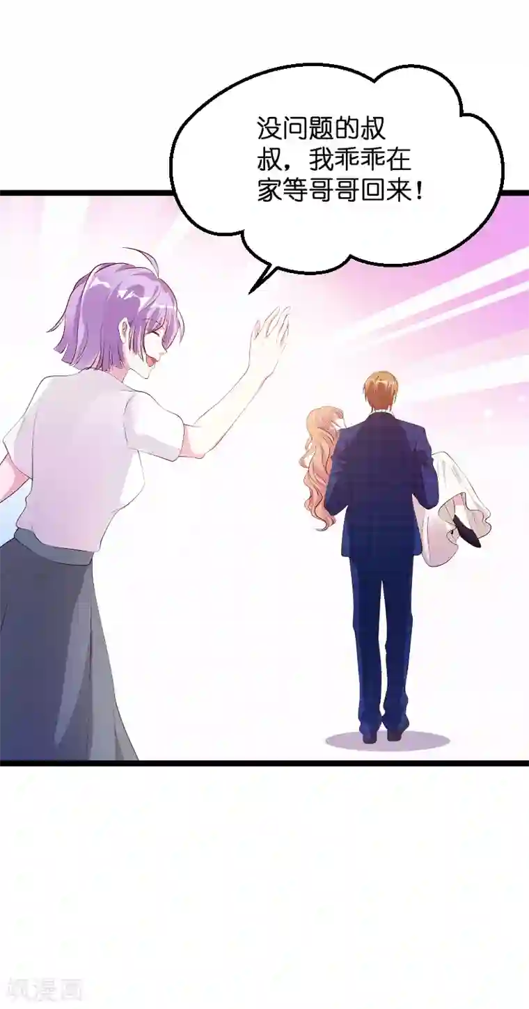 萌宝来袭第125话 告诉哥哥疼么？